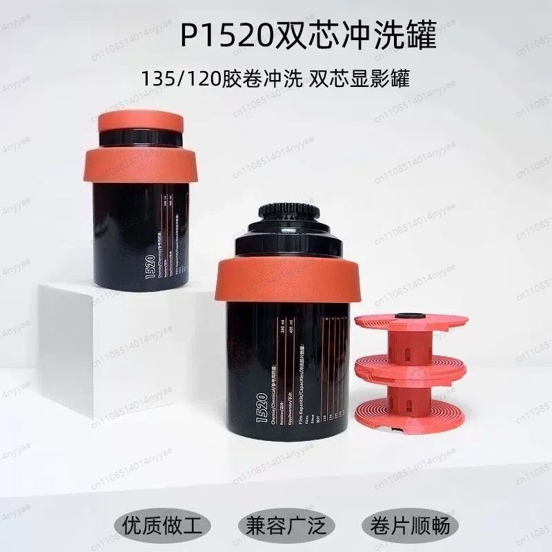 ถังล้างฟิล์มแบบหลายรูปแบบ - 1+ - Developing Tank Reel บทวิจารณ์และราคา
